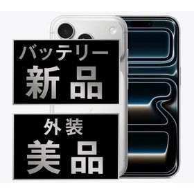 【中古】 iPhone17 Pro Max 256GB シルバー eSIM専用端末ip17pmmtm2954a