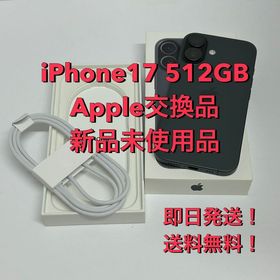 交換未使用品☆iPhone17 512GB Apple Store版SIMフリー◆送料無料◆6053