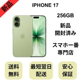 【開封済み】iPhone 17 256GB セージ 国内版 SIMフリー