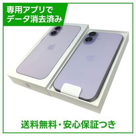 【訳アリ未使用品】iPhone 17 512GB ラベンダー SIMフリー