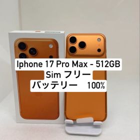iPhone 17 Pro Max 512GB SIMフリー 05764