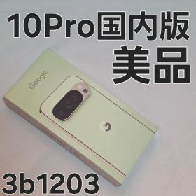 Google Pixel 10 Pro 256GB 国内版 Jade