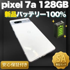 ✨上美品✨️Google Pixel 7a 128GB sea バッテリー新品