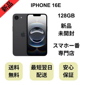 【未開封品】iPhone 16E 128GB ブラック 国内版 SIMフリー