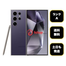 Galaxy S24 Ultra SC-52E 256GB バイオレット ドコモ版 SIMフリー