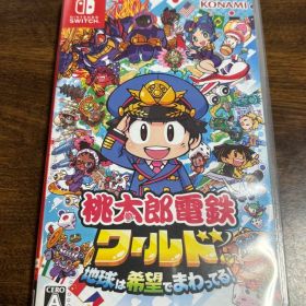 Nintendo Switch桃太郎電鉄ワールド 地球は希望でまわってる！