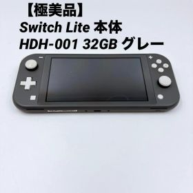 【極美品】Switch Lite 本体 HDH-001 32GB グレー