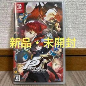 ペルソナ5 ザ・ロイヤル Nintendo Switch 新品未開封