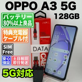 バッテリー良好 OPPO A3 5G 128GB ブラック SIMフリー(simロック解除済) 中古 本体 動作確認済 【最短送料無料】 M-352