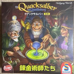 クアックサルバー 拡張 錬金術師たち ボードゲーム