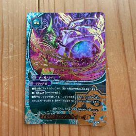 究極大魔法 ワールドパンデミック