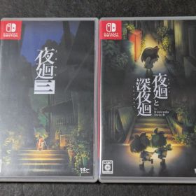 夜廻と深夜廻 for Nintendo Switch 夜廻三 2セット