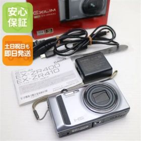 超美品 EX-ZR400 HIGH SPEED EXILIM シルバー 即日発送 デジカメ CASIO 本体 土日祝発送OK 05000