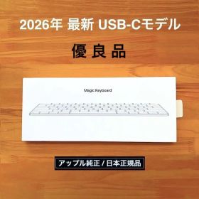 使用僅少｜最新｜USB-C｜Magic Keyboard｜JIS｜A3203