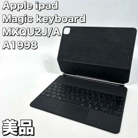 【美品】 Apple Magic Keyboard 12.9 13インチ A1998 ブラック MXQU2J/A