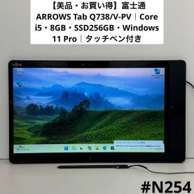 ARROWS Tab Q738 新品 12,980円 中古 8,500円 | ネット最安値の価格