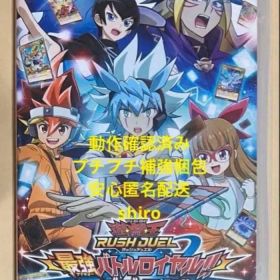 遊戯王ラッシュデュエル 最強バトルロイヤル!! いくぞ!ゴーラッシュ!!