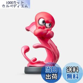 【送料無料】amiibo アオリ (スプラトゥーンシリーズ) 色：タコ
