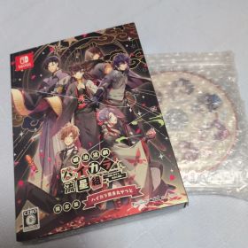 ハイカラ流星組 限定版