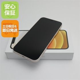 安心保証 新品未使用 SIMフリー iPhone12 128GB ホワイト 即日発送 土日祝発送