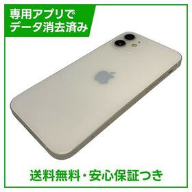 iPhone 12 64GB ホワイト SIMフリー