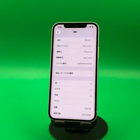 ★バッテリー新品 iPhone 12 256GB ホワイト SIMフリー au ◯ H2