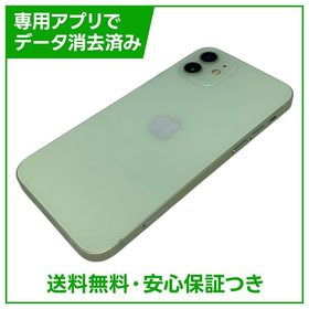 iPhone 12 128GB グリーン SIMフリー au版