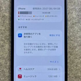 Apple iPhone 12 mini 本体 64GB ブルー