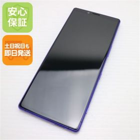 新品同様 802SO Xperia 1 パープル スマホ 本体 白ロム 中古