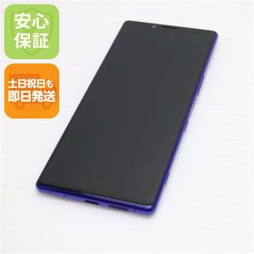 新品同様 802SO Xperia 1 パープル スマホ 本体 白ロム 中古