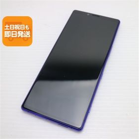 新品同様 802SO Xperia 1 パープル スマホ 本体 白ロム 中古