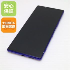 超美品 SOV40 Xperia 1 パープル スマホ 本体 白ロム 中古
