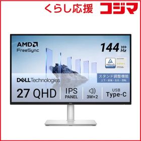 【 新品 未開封 】 DELL デル 液晶ディスプレイ Dell 27 Plus [ 27型 / WQHD(2560×1440) / ワイド / 144Hz ] ホワイト S2725DC-R