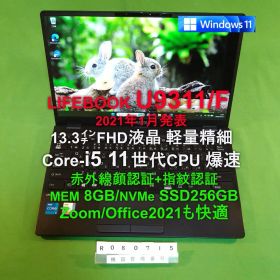LIFEBOOK U9311/F i5-1145G7/8G/SSD256G