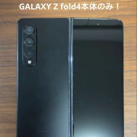 Galaxy Z Fold4 週末限定値下げ！