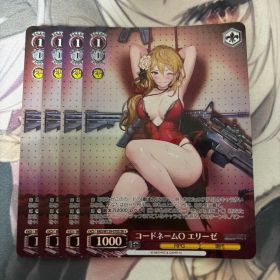 コードネームO エリーゼ sr★ ４枚