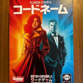 コードネーム 日本語版 ボードゲーム
