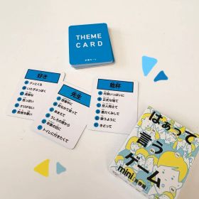 【青春篇】カプセルボードゲーム-はぁって言うゲームmini-