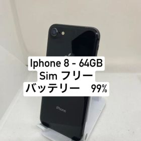 iPhone 8 64GB SIMフリー 58584