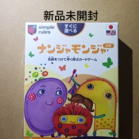 新品未使用 ナンジャモンジャ シロ 正規品
