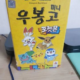 ポケットモンスター ウボンゴ ミニ ボードゲーム