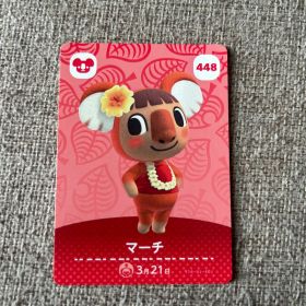 どうぶつの森 amiiboカード マーチ 448