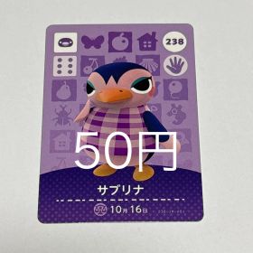 どうぶつの森 amiiboカード サブリナ 238