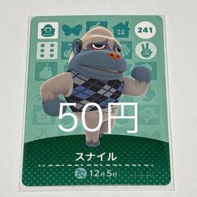 どうぶつの森 amiiboカード スナイル 241