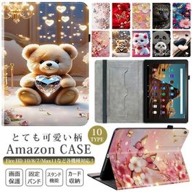 可愛い柄 Amazon Fire HD 10 2023 / HD10 2024 Fire HD8 / HD 8 Plus Kindle Paperwhite 2021 2023 2024 FIRE 7 2022 Fire Max 11 第13世代 第12世代 第11世代