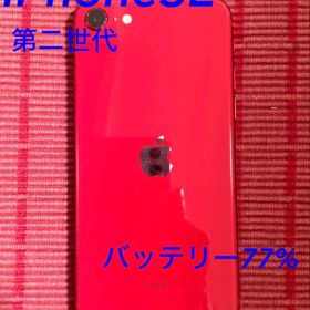 Apple iPhone SE 第2世代 128GB レッド本体 ※少し訳あり。