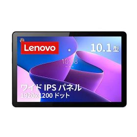 【中古】Lenovo Tab B10 3rd Gen タブレット (10.1インチ IPSパネル Unisoc T610 3GB 32GB Webカメラ Bluetooth Wi-fiモデル) ストームグレー ZAAE0116JP 【AndroidOS】