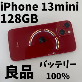 【格安美品】iPhone 13mini 128GB simフリー本体 1