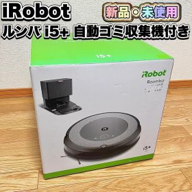 【新品未使用】iRobot ルンバ i5+ 自動ゴミ収集機付き
