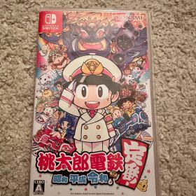 桃太郎電鉄 昭和 平成 令和も定番 Nintendo Switch